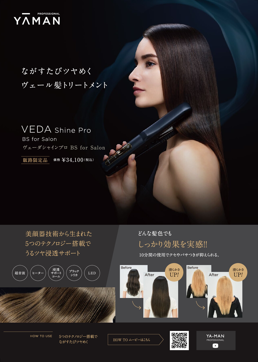 ヤーマン ヴェーダシャインプロ BS for salon - www.stedile.com.br